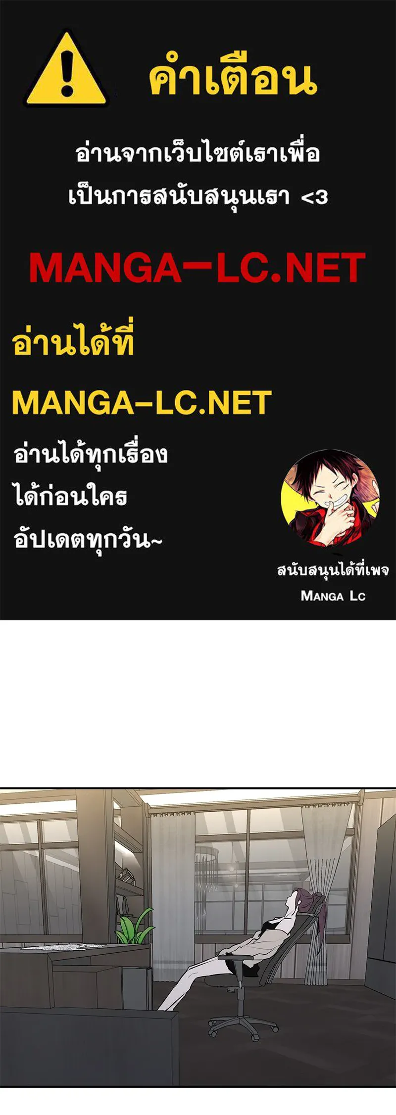 ตำนานเทพธิดาตกสวรรค์ ตอนที่ 54 รูปที่ 1