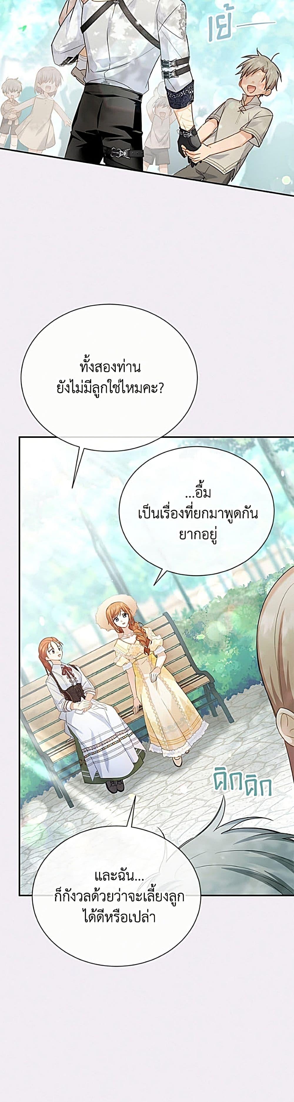 Manga-lc-com อ่านมังงะ อ่านการ์ตูน ออนไลน์ ฟรี The Soulless Duchess ตอนที่ 1 2 3 4 5 6 7 8 9 10 11 12 13 14 ฟรี ไม่มีโฆษณา Manga-lc - อ่าน มังงะ อ่าน การ์ตูน ออนไลน์ อ่านมังงะ ฟรี