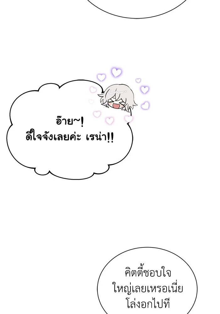 แมวน้อยในรังหมาป่า ตอนที่ 9 รูปที่ 32