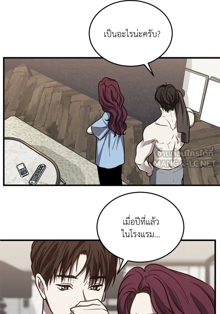 ชีวิตรักฉบับเดจาวู ตอนที่ 31 รูปที่ 45