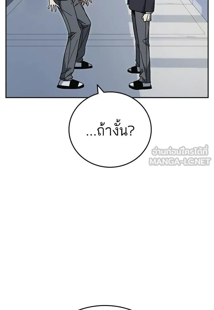 Study Group ตอนที่ 319 รูปที่ 7