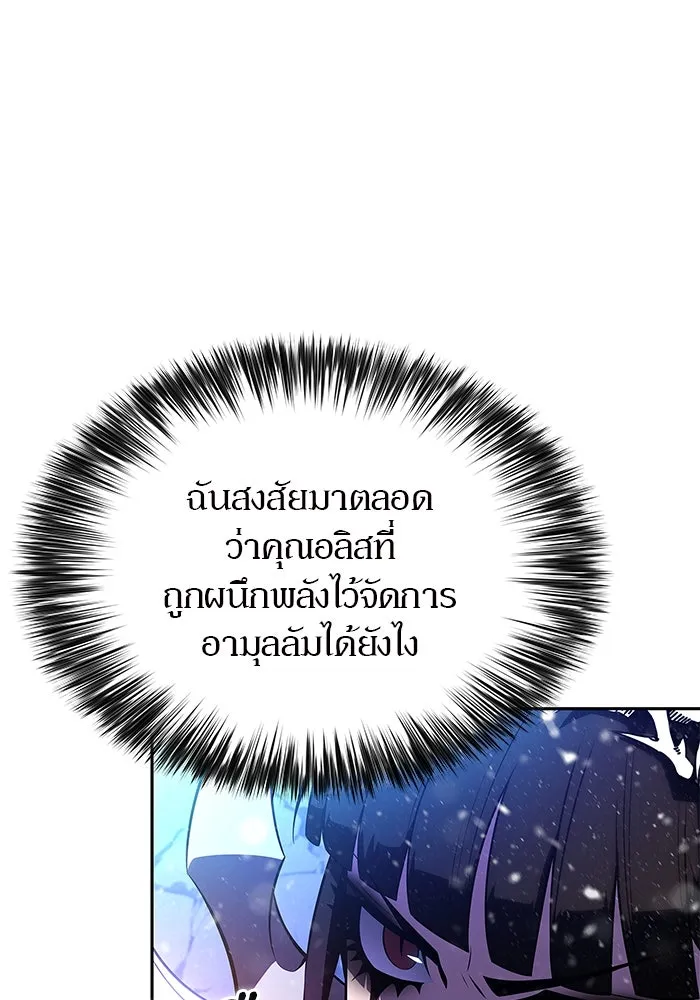 ผู้เล่นหน้าใหม่เลเวลแมกซ์ ตอนที่ 185 สิ่งที่สำคัญกว่าความภูมิใจ (2 รูปที่ 68