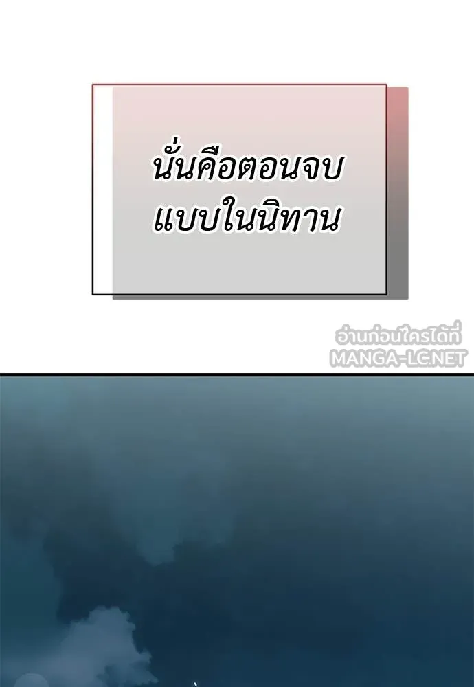 ยมราชลงทัณฑ์ ตอนที่ 124 รูปที่ 120