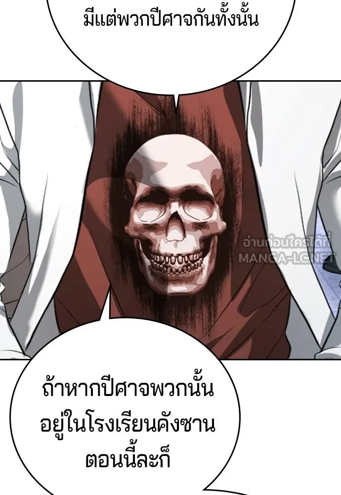 คูเซรา ตอนที่ 61 รูปที่ 264