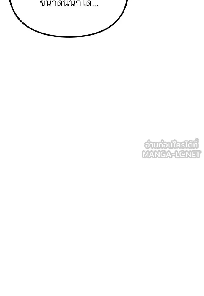 รักผิดแผน ตอนที่ 48 รูปที่ 87