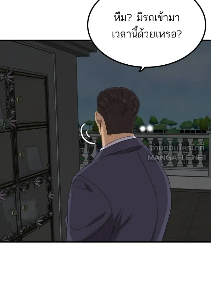 BAD GUY ตอนที่ 250 รูปที่ 123