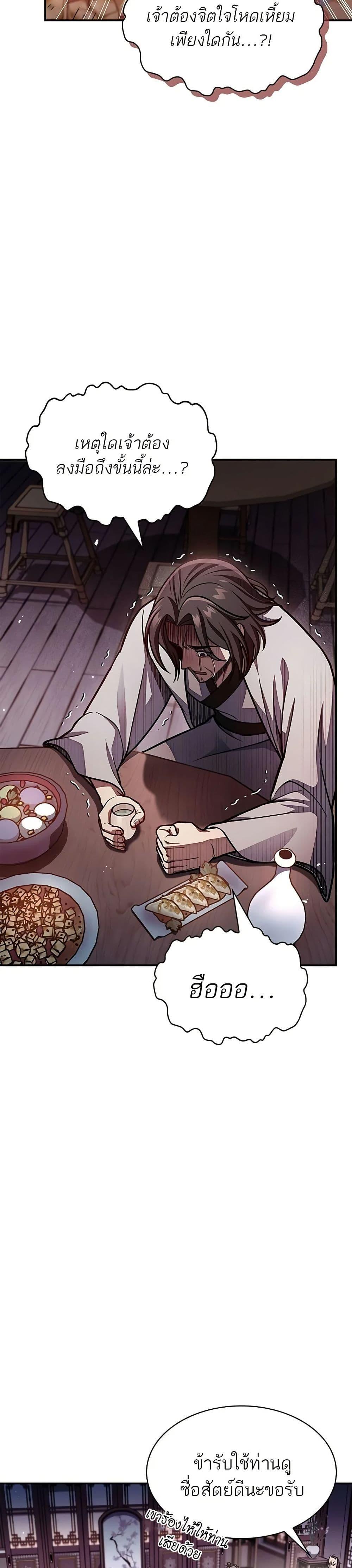 Manga-lc-com อ่านมังงะ อ่านการ์ตูน ออนไลน์ ฟรี Heavenly Grand Archive’s Young Master ตอนที่ 1 2 3 4 5 6 7 8 9 10 11 12 13 14 ฟรี ไม่มีโฆษณา Manga-lc - อ่าน มังงะ อ่าน การ์ตูน ออนไลน์ อ่านมังงะ ฟรี