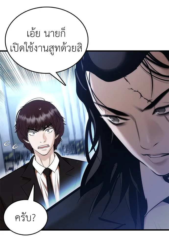 สุภาพบุรุษสูทดำ ตอนที่ 2 รูปที่ 272