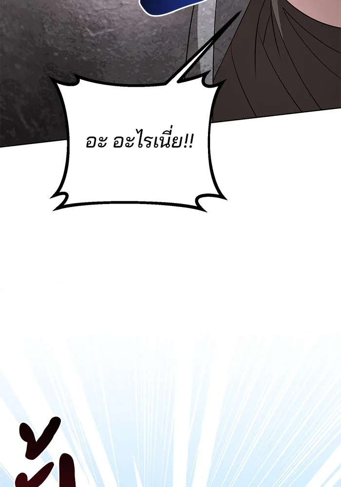 อะคาเดมีนี้เห็นทีจะเจ๊ง ตอนที่ 5 รูปที่ 103