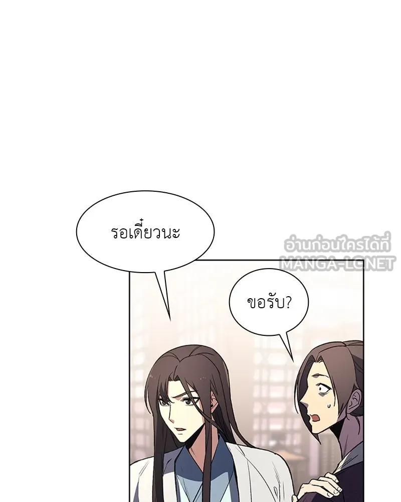 เกิดอีกทีเป็นว่าที่ประมุขลัทธิมาร ตอนที่ 4 รูปที่ 162