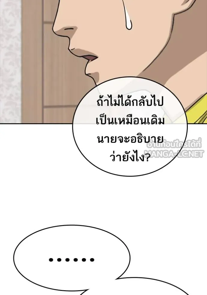 ชีวิตเวรเอ๊ย ตอนที่ 56 รูปที่ 123