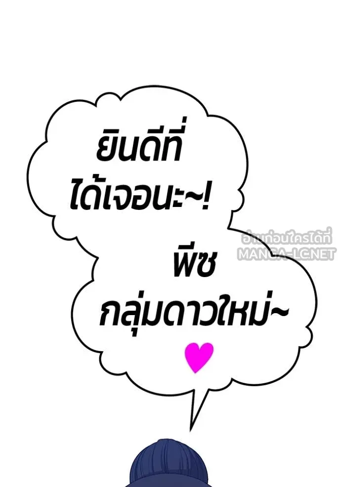 +99 ท่อนไม้ ตอนที่ 75 รูปที่ 485