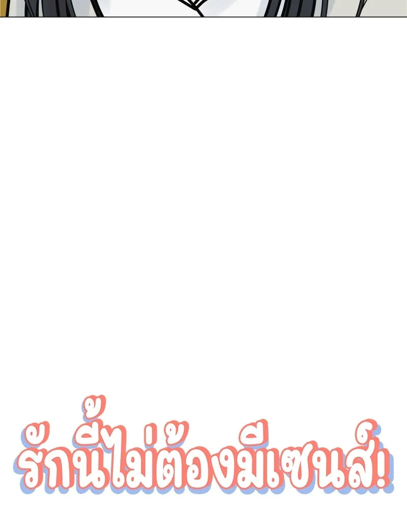 รักนี้ไม่ต้องมีเซนส์ ตอนที่ 35 รูปที่ 38