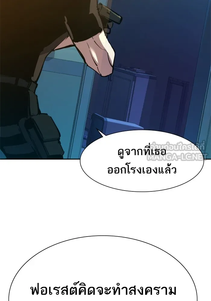 พี่ชายสายบอดี้การ์ด ตอนที่ 151 รูปที่ 123