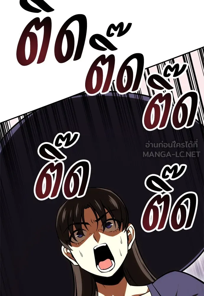 ไอ้เพลเยอร์นั่น ฉันฆ่ามันเอง ตอนที่ 27 รูปที่ 90