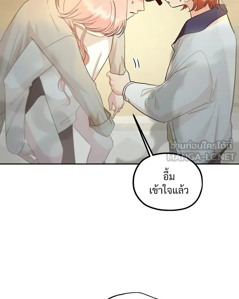 Pyramid Game เกมพีระมิด ตอนที่ 98 รูปที่ 66