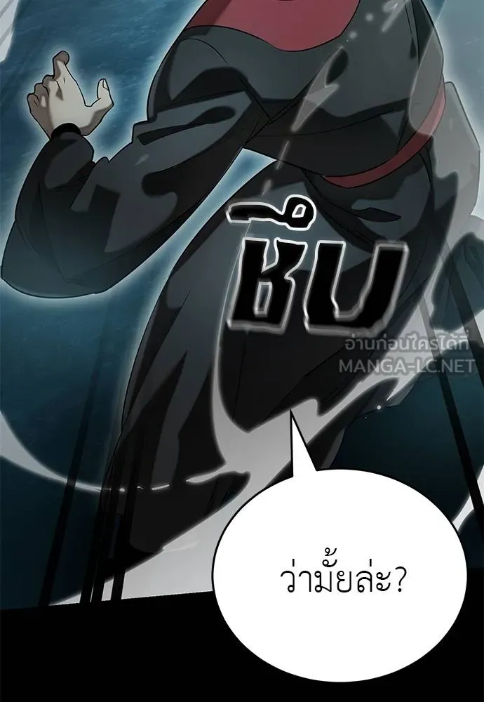 ยมราชลงทัณฑ์ ตอนที่ 83 รูปที่ 176