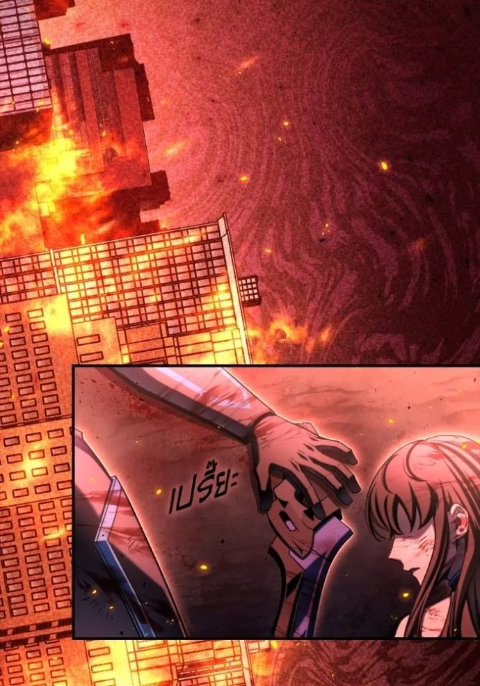 เกมของยอดมนุษย์ ตอนที่ 137 รูปที่ 4