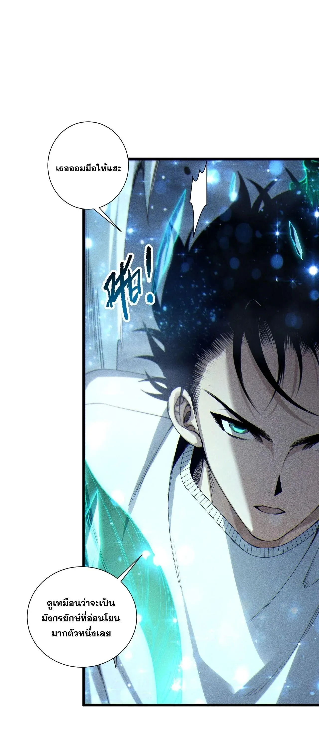 Disastrous Necromancer ราช_นน_กอ_ญเช_ญว_ญญาณ ตอนที่ ตอนที่ 257 รูปที่ 40