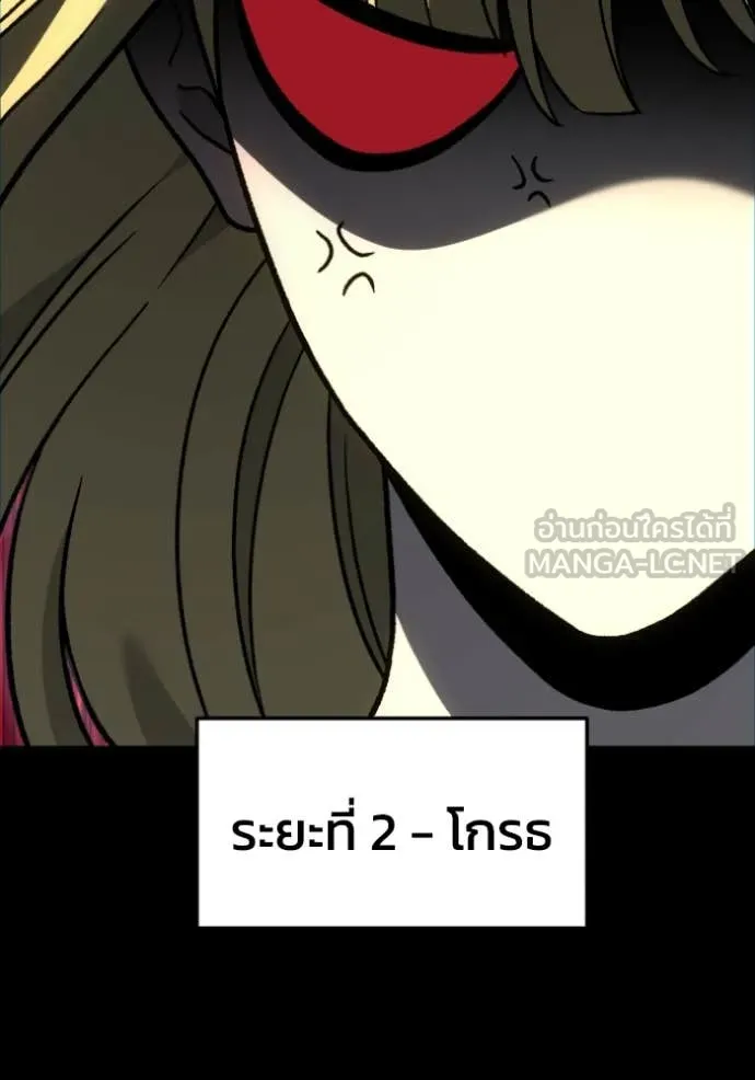 อดีตบอสหอคอย ตอนที่ 110 รูปที่ 14