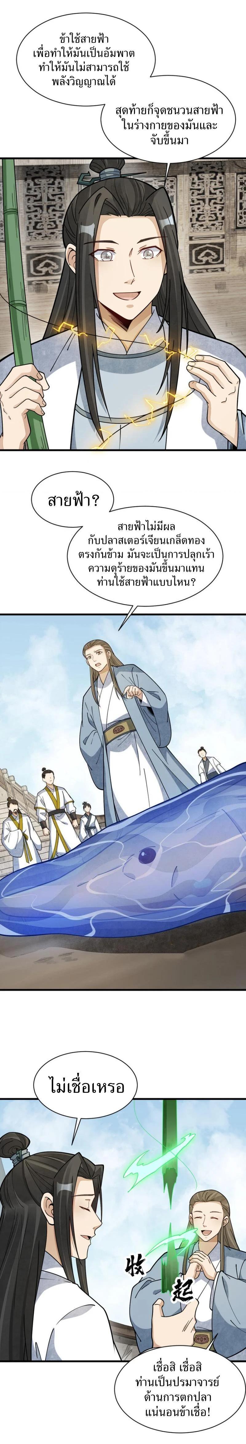 Manga-lc-com อ่านมังงะ อ่านการ์ตูน ออนไลน์ ฟรี Lan Ke Qi Yuan ตอนที่ 1 2 3 4 5 6 7 8 9 10 11 12 13 14 ฟรี ไม่มีโฆษณา Manga-lc - อ่าน มังงะ อ่าน การ์ตูน ออนไลน์ อ่านมังงะ ฟรี