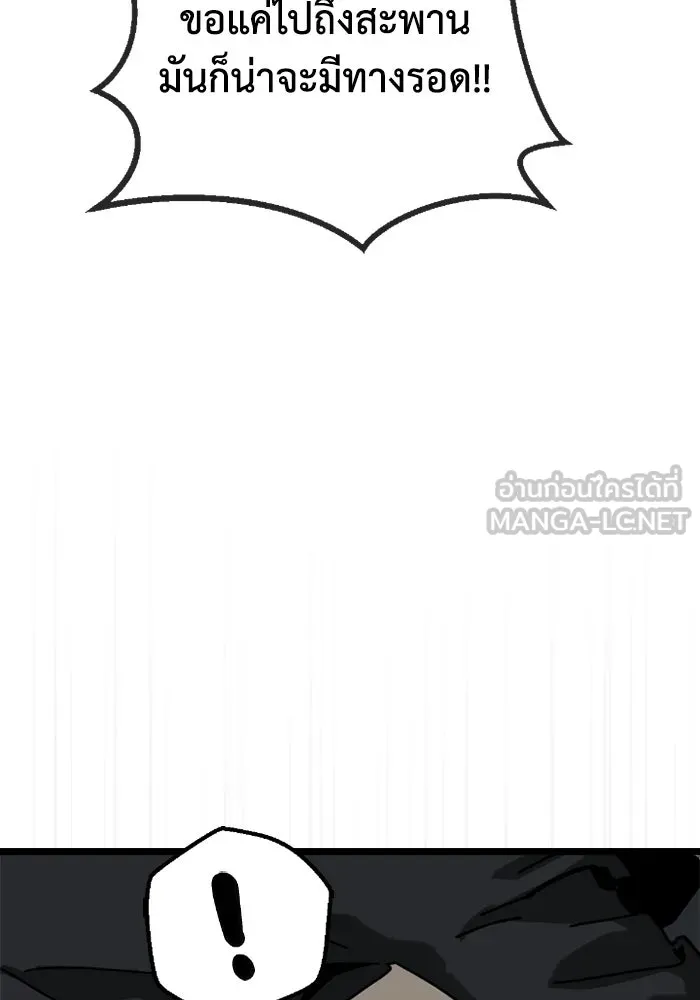 มัมหมีจ๋าหนูมาแบ๊ว ตอนที่ 10 รูปที่ 42