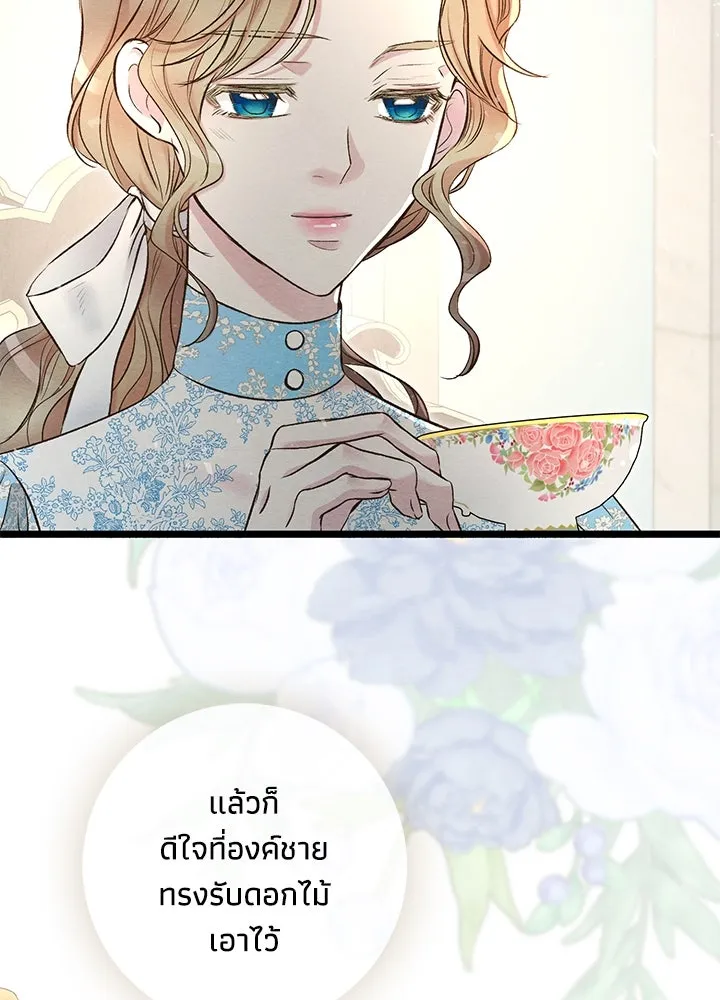 องค์ชายผู้อื้อฉาว ตอนที่ 19 รูปที่ 26