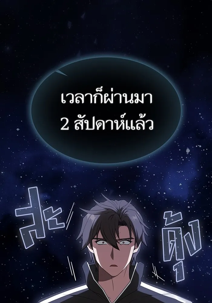 ผู้เล่นขั้นเทพแห่งหอคอยฝึกสอน ตอนที่ 203 รูปที่ 17
