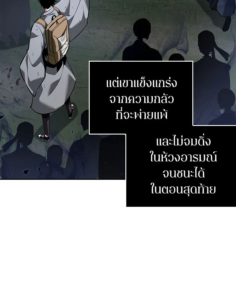 Omniscient Reader อ่านชะตาวันสิ้นโลก ตอนที่ 13  สมรภูมิราชันย์ (4) รูปที่ 136