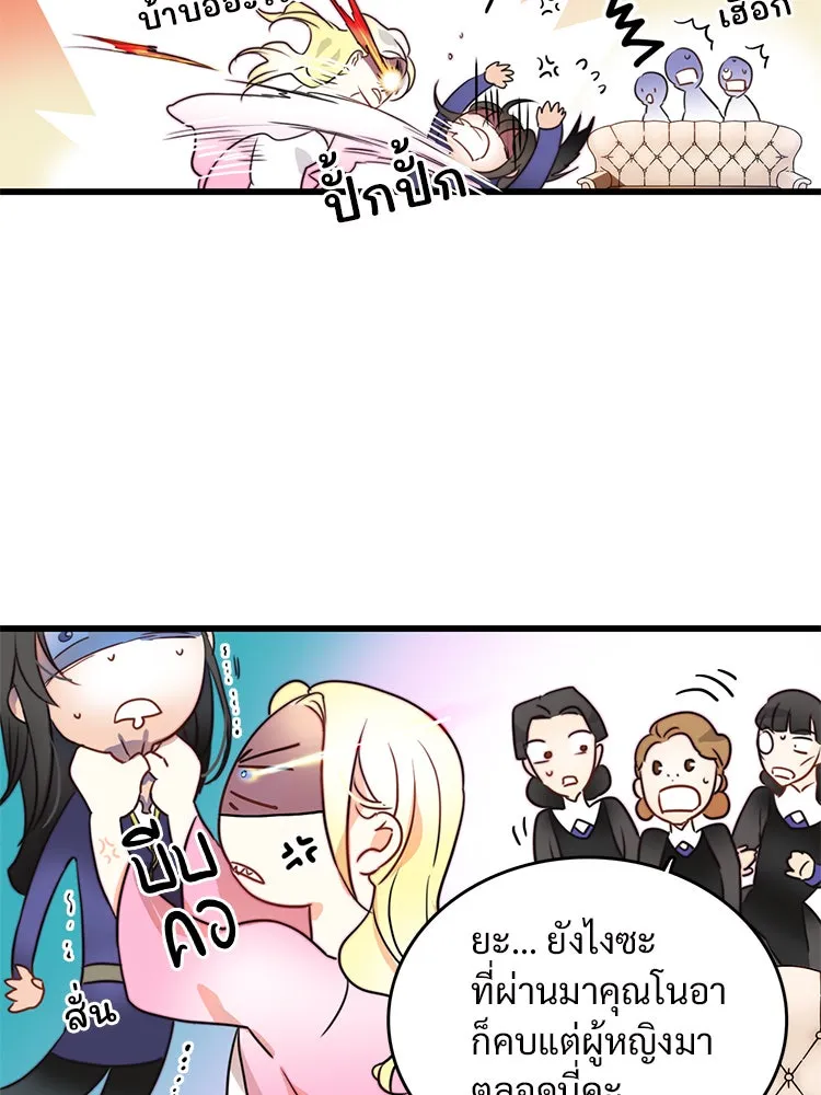 Bring the Love ตอนที่ 7 รูปที่ 56