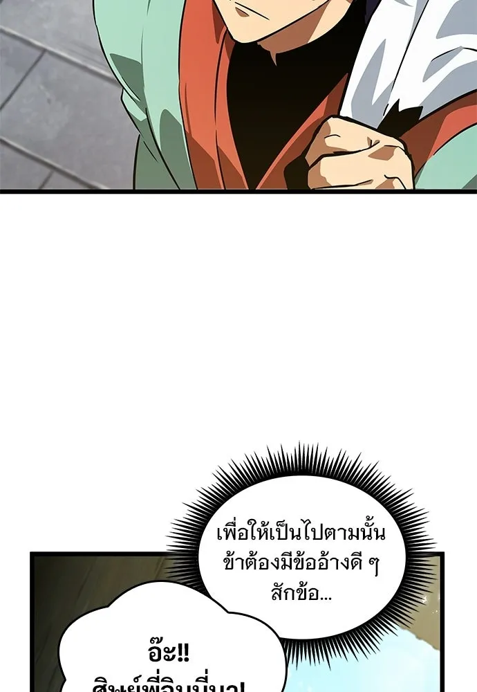 จอมยุทธ์ผู้จำได้ทุกสรรพสิ่ง ตอนที่ 6 รูปที่ 28