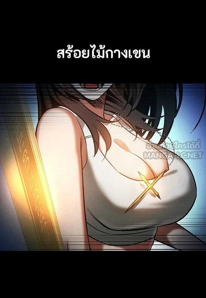 มือสังหารพันธุ์อมตะ ตอนที่ 79 รูปที่ 60