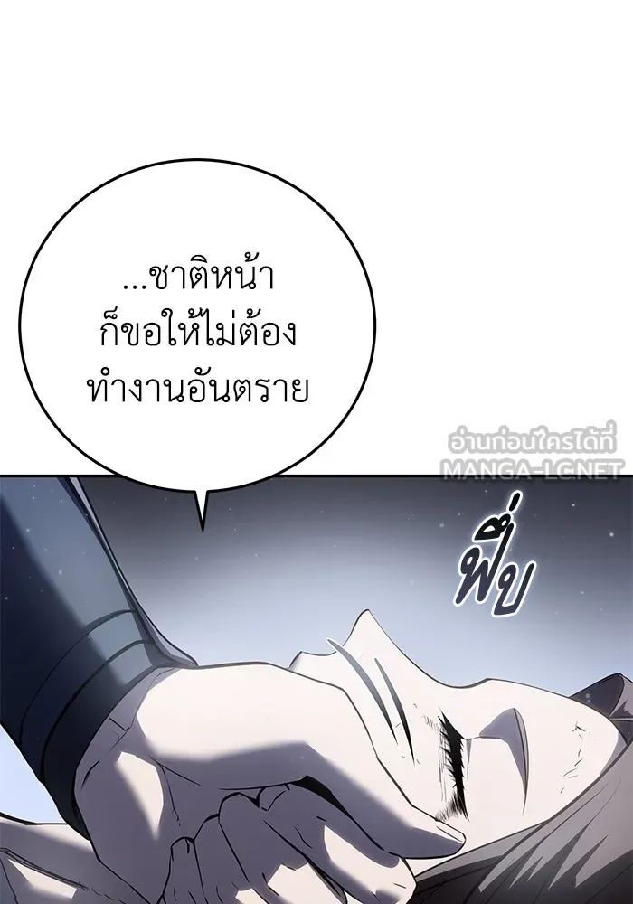 ยอดนักดาบผู้โอบอุ้มดารา ตอนที่ 54 รูปที่ 96