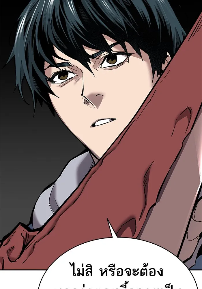 ยอดคนเลเวลทะลุ ตอนที่ 42 วิทยายุทธ์ (7) รูปที่ 7