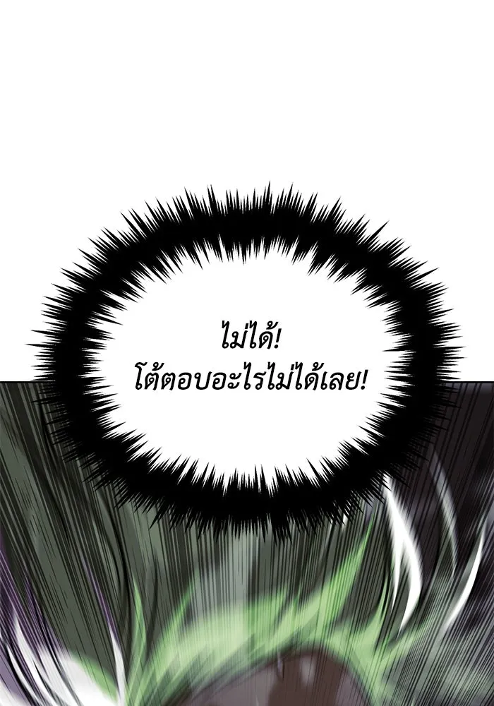 ชีวิตพลิกผันของลอร์ดผู้เกียจคร้าน ตอนที่ 123 การประลองกับมหาจอมเวท รูปที่ 133