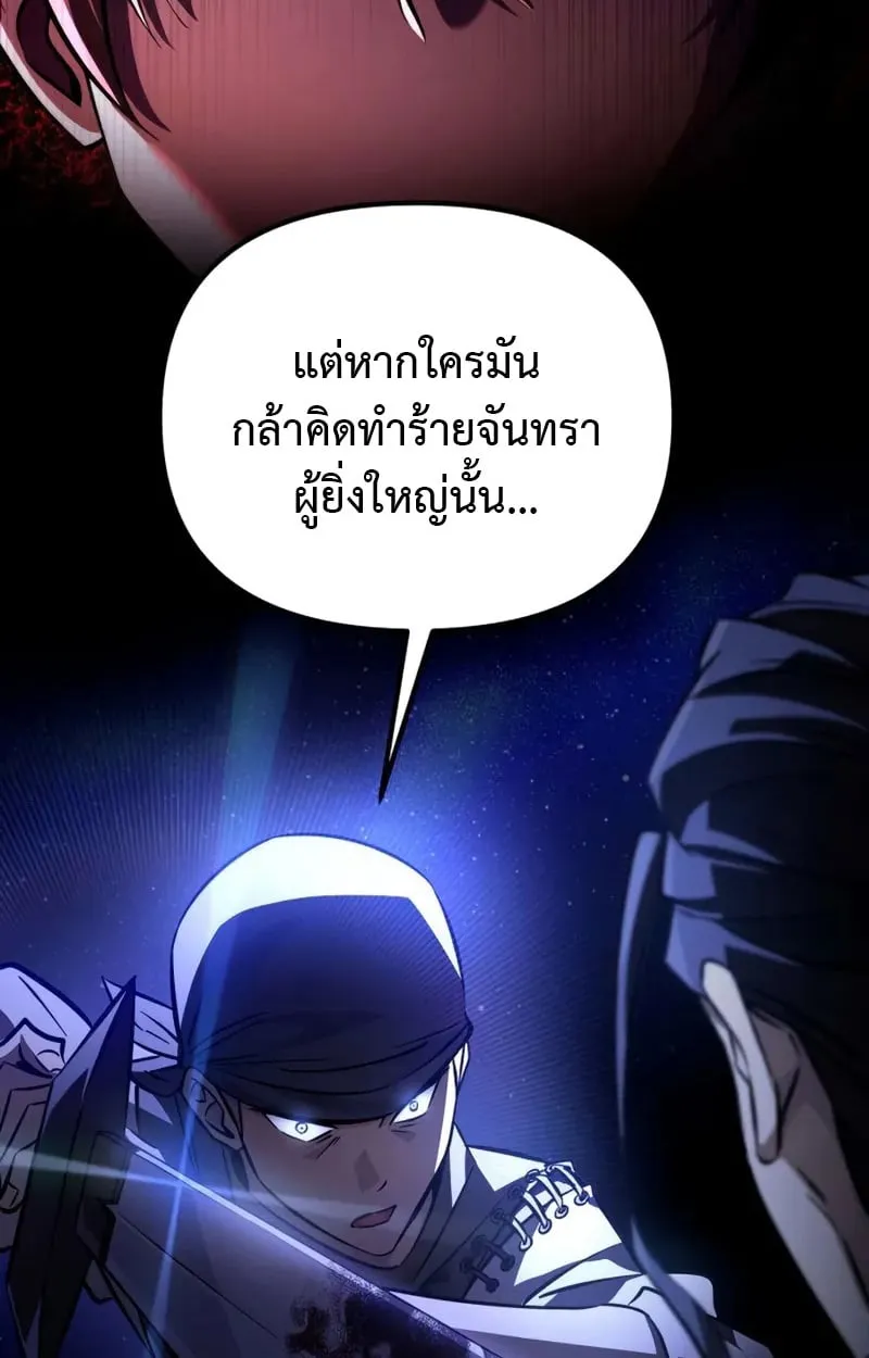 Raising Villains the Right Way ฉ_นกลายเป_นผ_สน_บสน_นของเหล_าต_วร_าย ตอนที่ ตอนที่ 4 รูปที่ 46