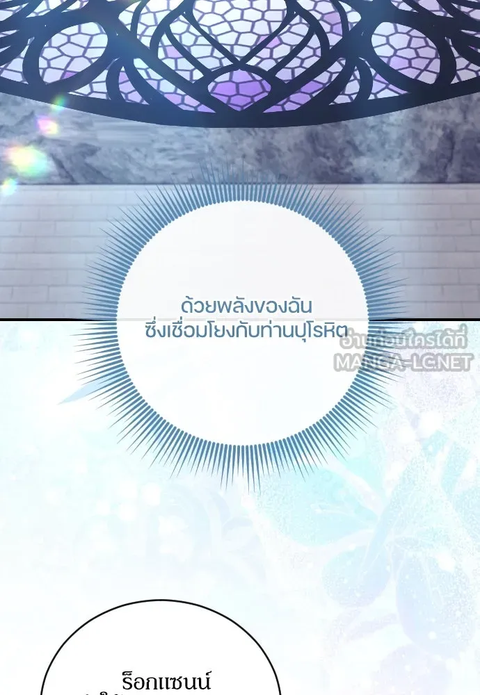 หมาป่าคู่เคียงบัลลังก์ ตอนที่ 57 รูปที่ 93