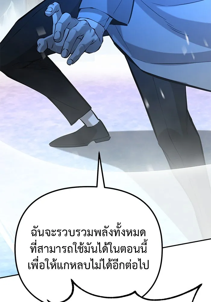การกลับมาของทรราชวันสิ้นโลก ตอนที่ 50 (จบซีซัน) รูปที่ 70
