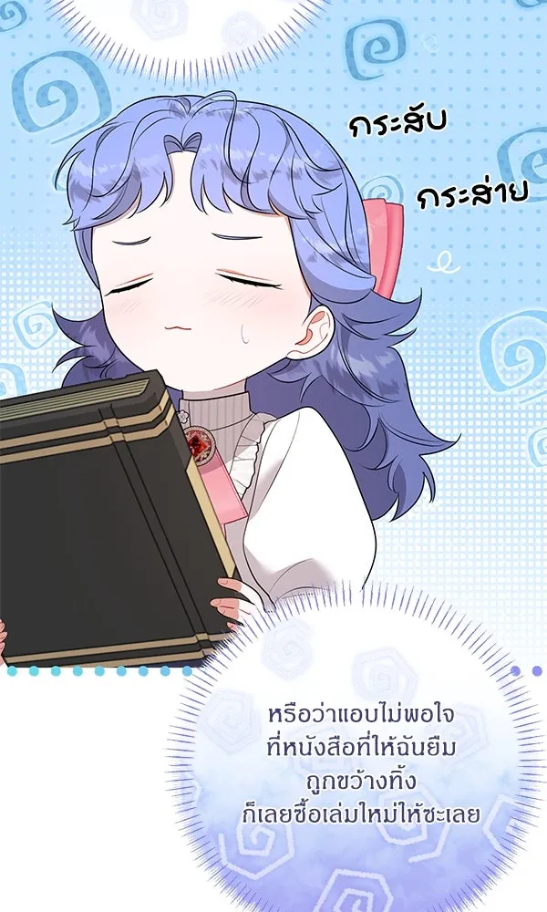 ครอบครัวผิดแผน ตอนที่ 8 รูปที่ 59