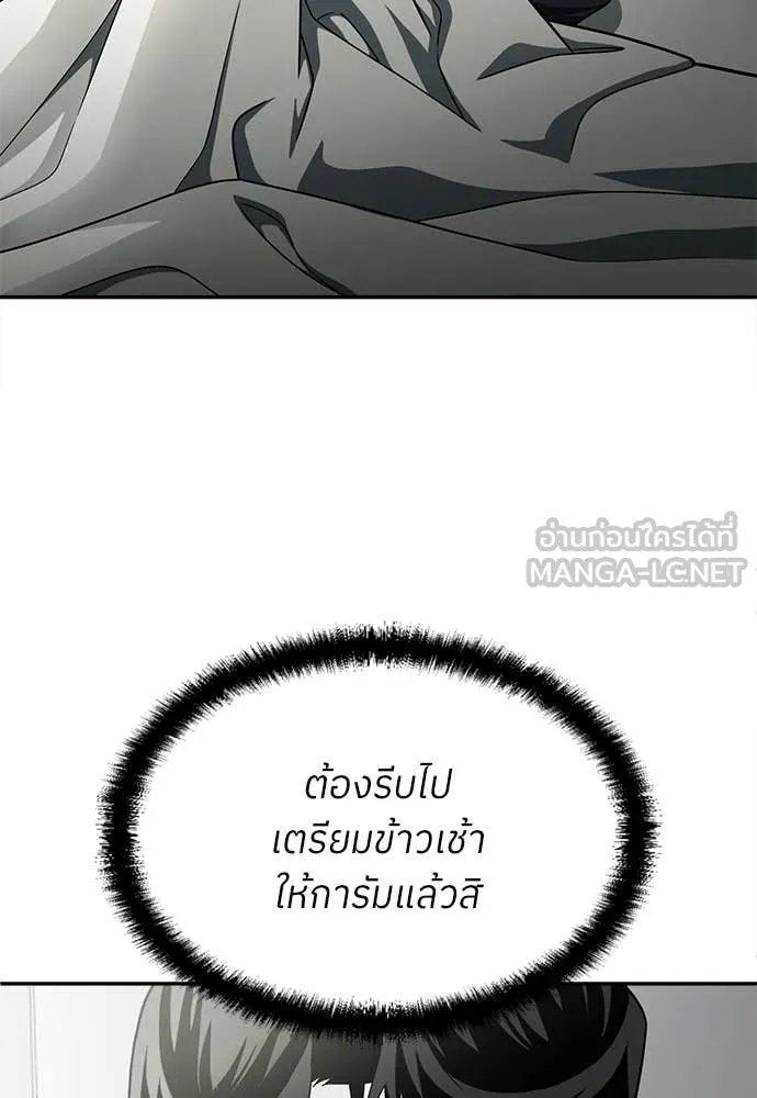 สนามเด็กล่า ตอนที่ 56 รูปที่ 10