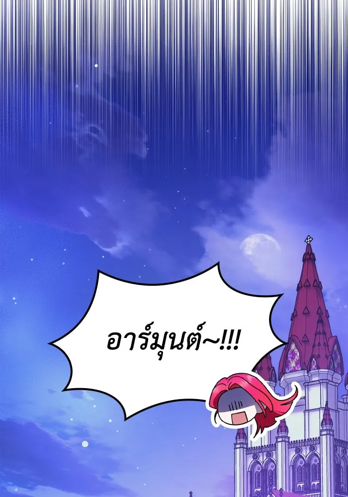 ทำแบบนี้ไม่ได้เพคะ องค์ชาย ตอนที่ 65 รูปที่ 28