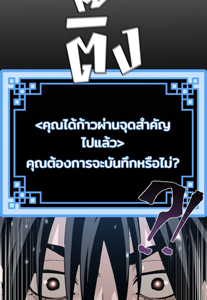 เส้นทางสู่เทพมาร ตอนที่ 29 รูปที่ 11