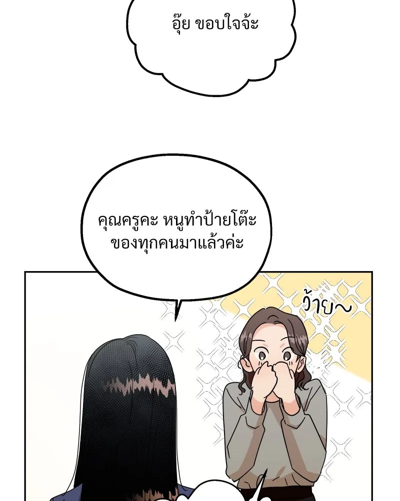 Pyramid Game เกมพีระมิด ตอนที่ ตอนพิเศษ รูปที่ 97