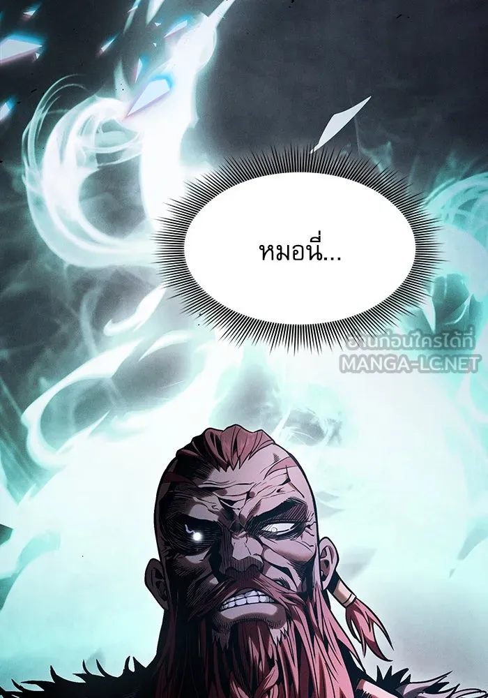 นักดาบอัจฉริยะจากอะคาเดมี ตอนที่ 99 รูปที่ 3