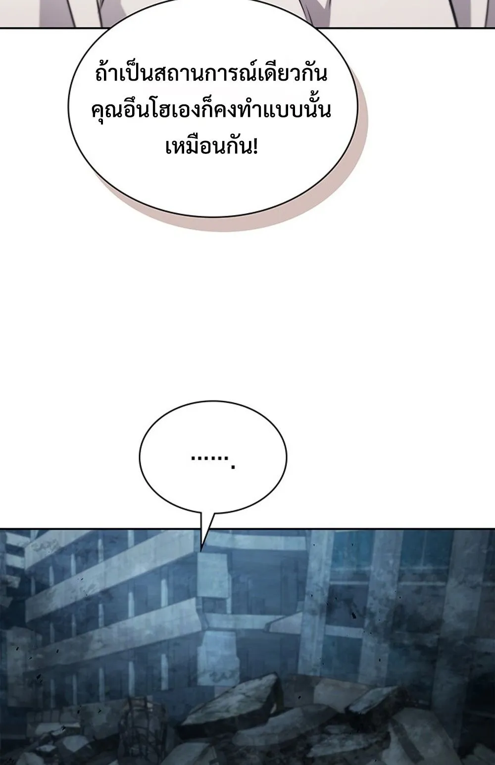 How to Survive Restructuring ว_ธ_เอาต_วรอดจากการปร_บโครงสร_าง ตอนที่ ตอนที่ 30 รูปที่ 55