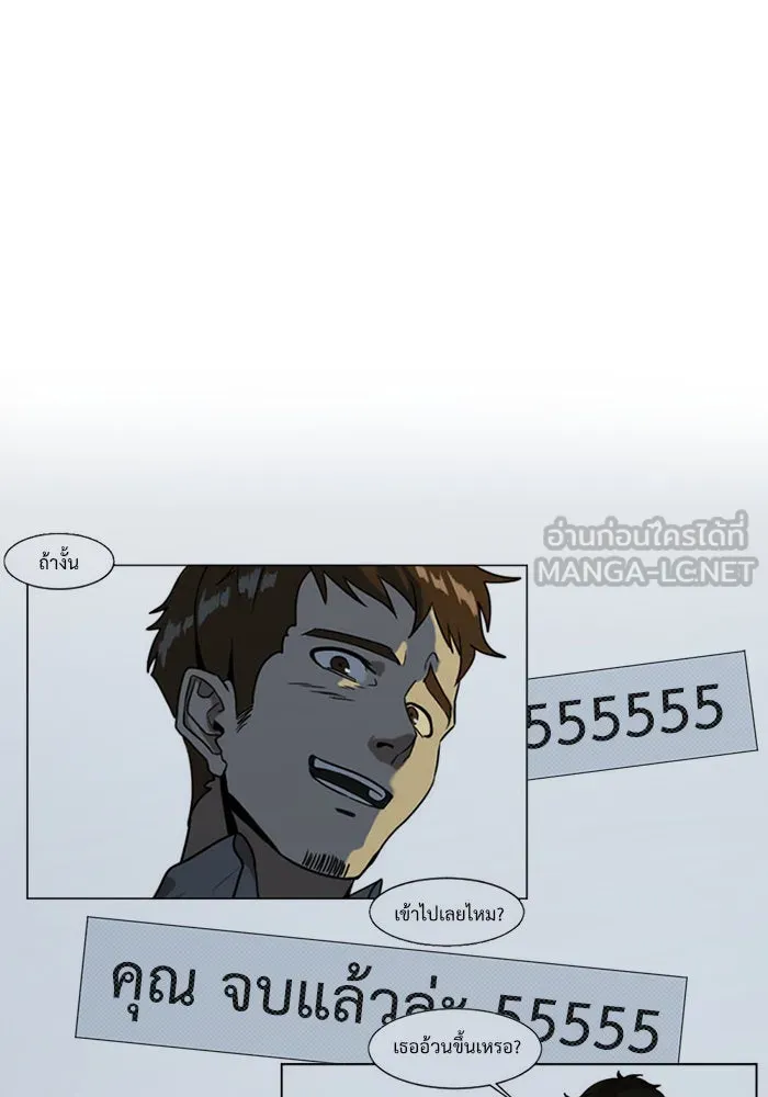 ช่วยเปลี่ยนฉันที ตอนที่ 13. ชเวโบยุน 13 รูปที่ 24