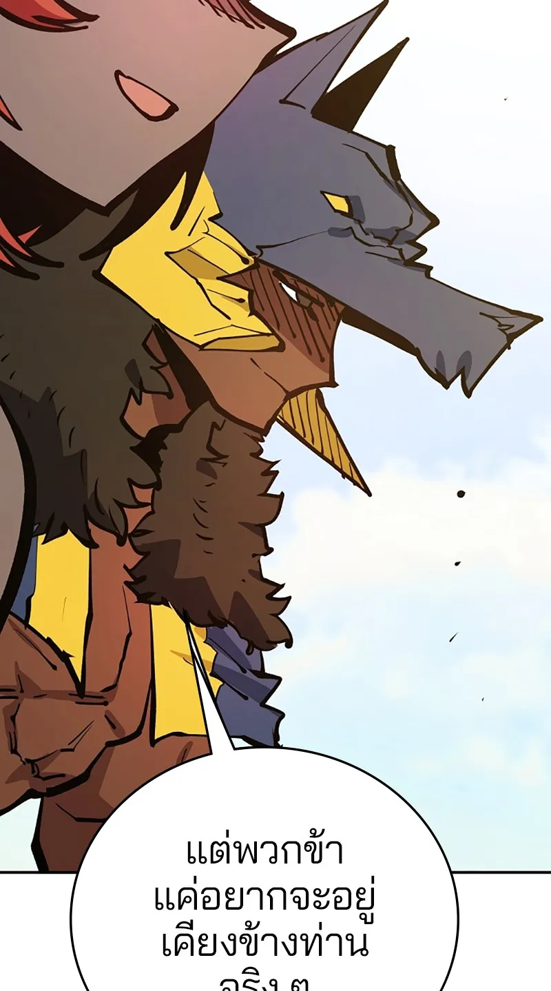 Player ตอนที่ 118 รูปที่ 67