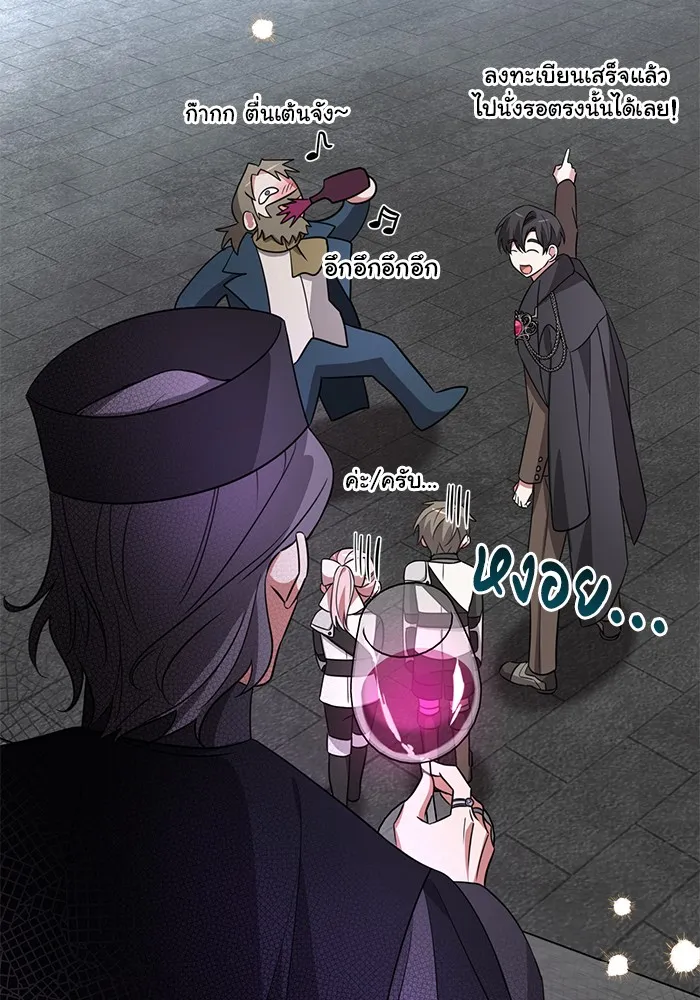 อะคาเดมีนี้เห็นทีจะเจ๊ง ตอนที่ 6 รูปที่ 49