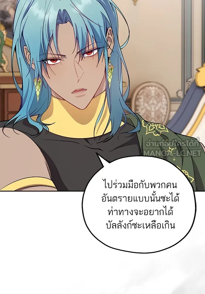 หวานใจสุดโหดโหมดเชื่อง ตอนที่ 76 รูปที่ 87