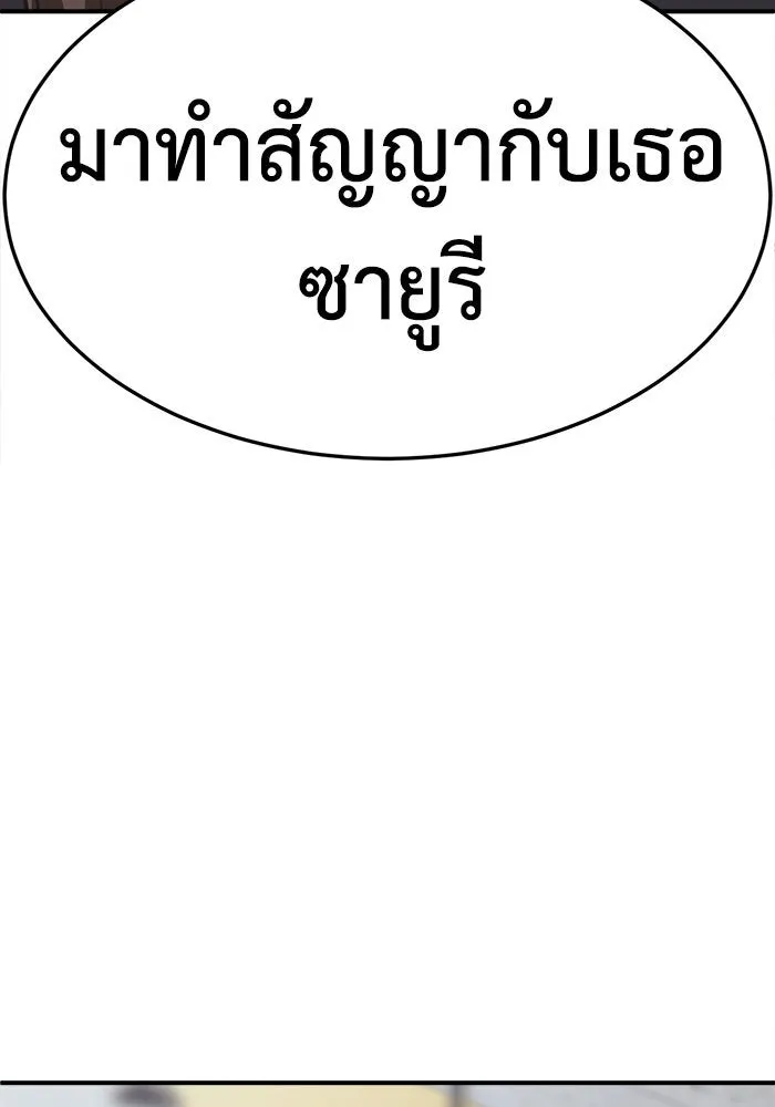 ช่วยเปลี่ยนฉันที ตอนที่ 279. ซีซัน 2 รูปที่ 175